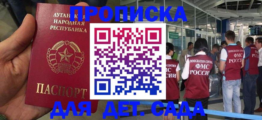 временная регистрация для всех в Дагестане