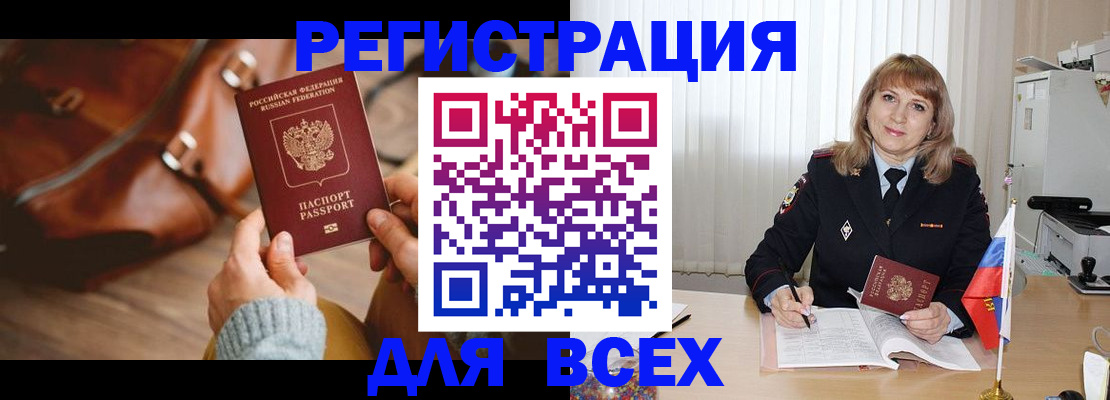 прописка в Дагестане