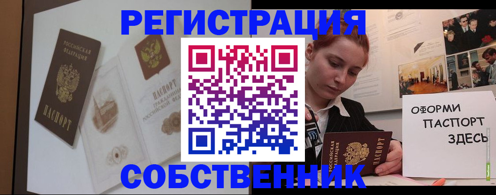 прописка паспорт в Дагестане