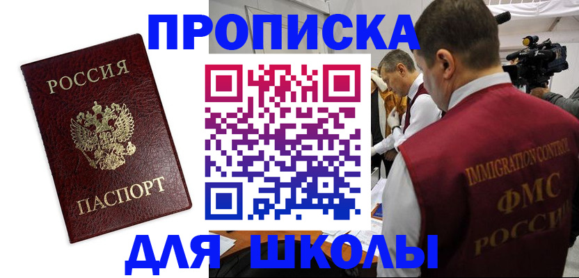 прописка от собственника в Дагестане