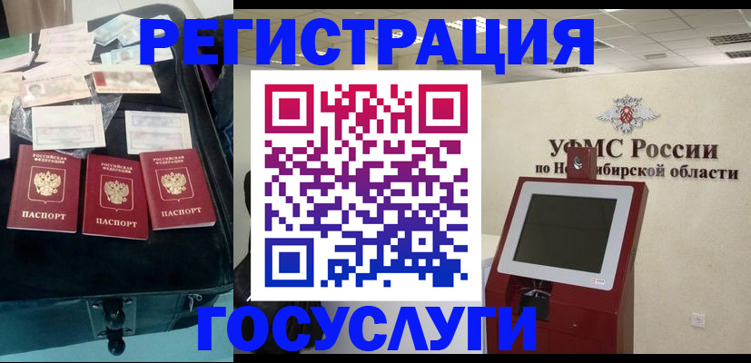 прописка регистрация в Дагестане