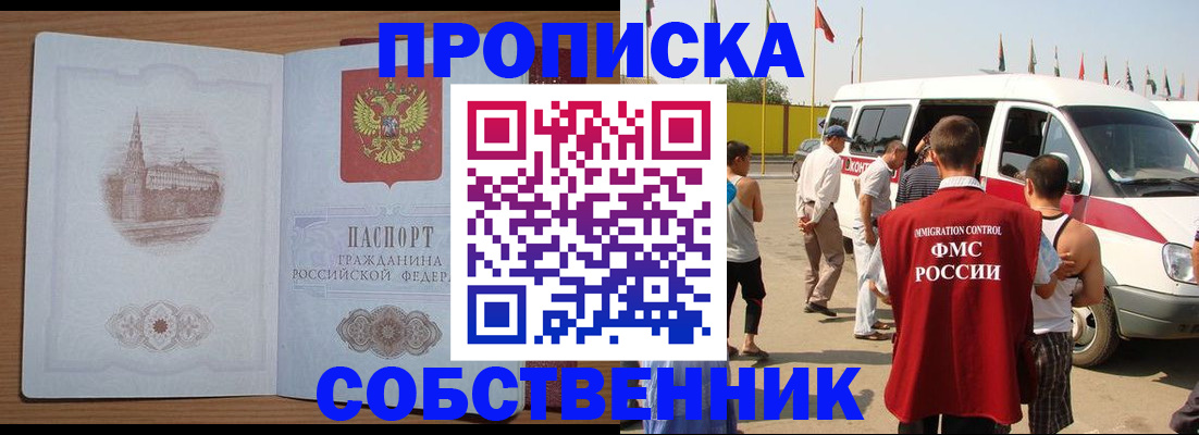 прописка в квартире в Дагестане